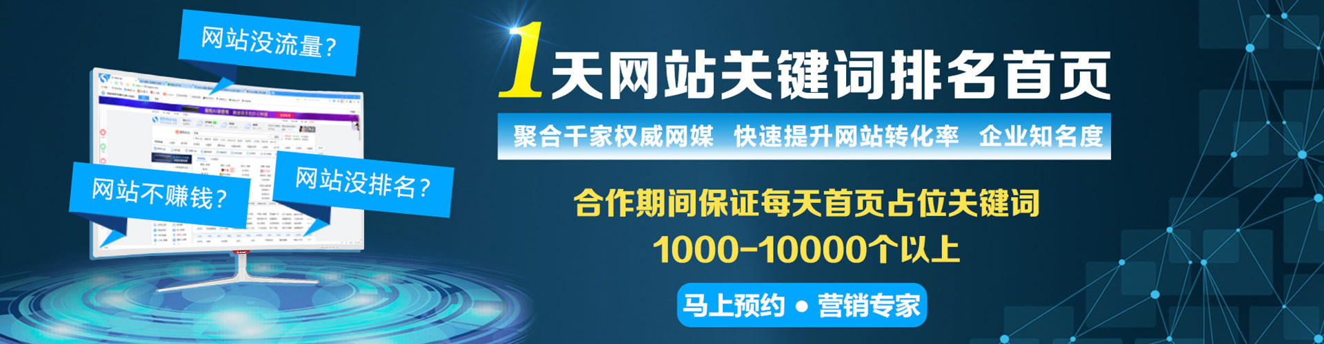 舞阳sem代运营